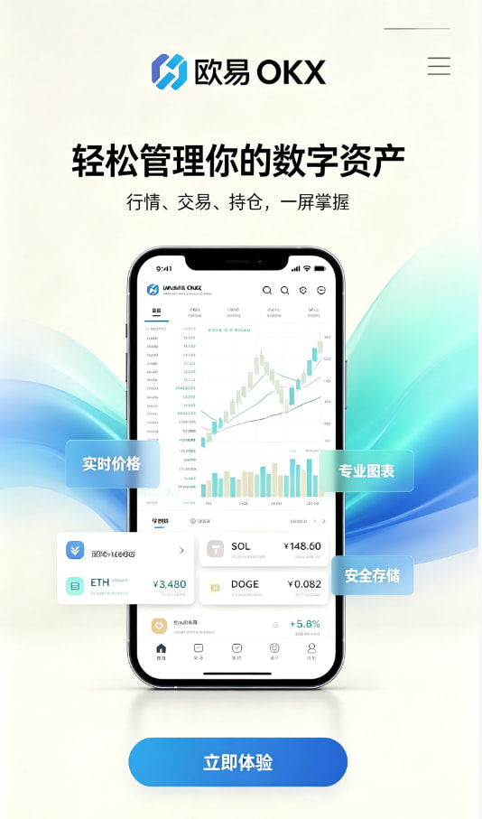 欧交易所官网入口操作界面